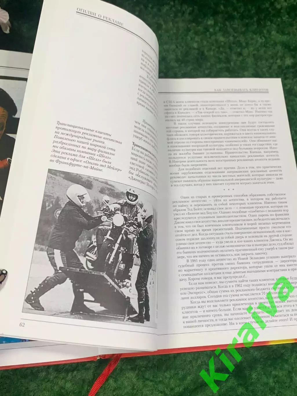 Книга бизнес Огилви о рекламе Дэвид Огилви David Ogilvy 2013 г. Н1769Классик 4