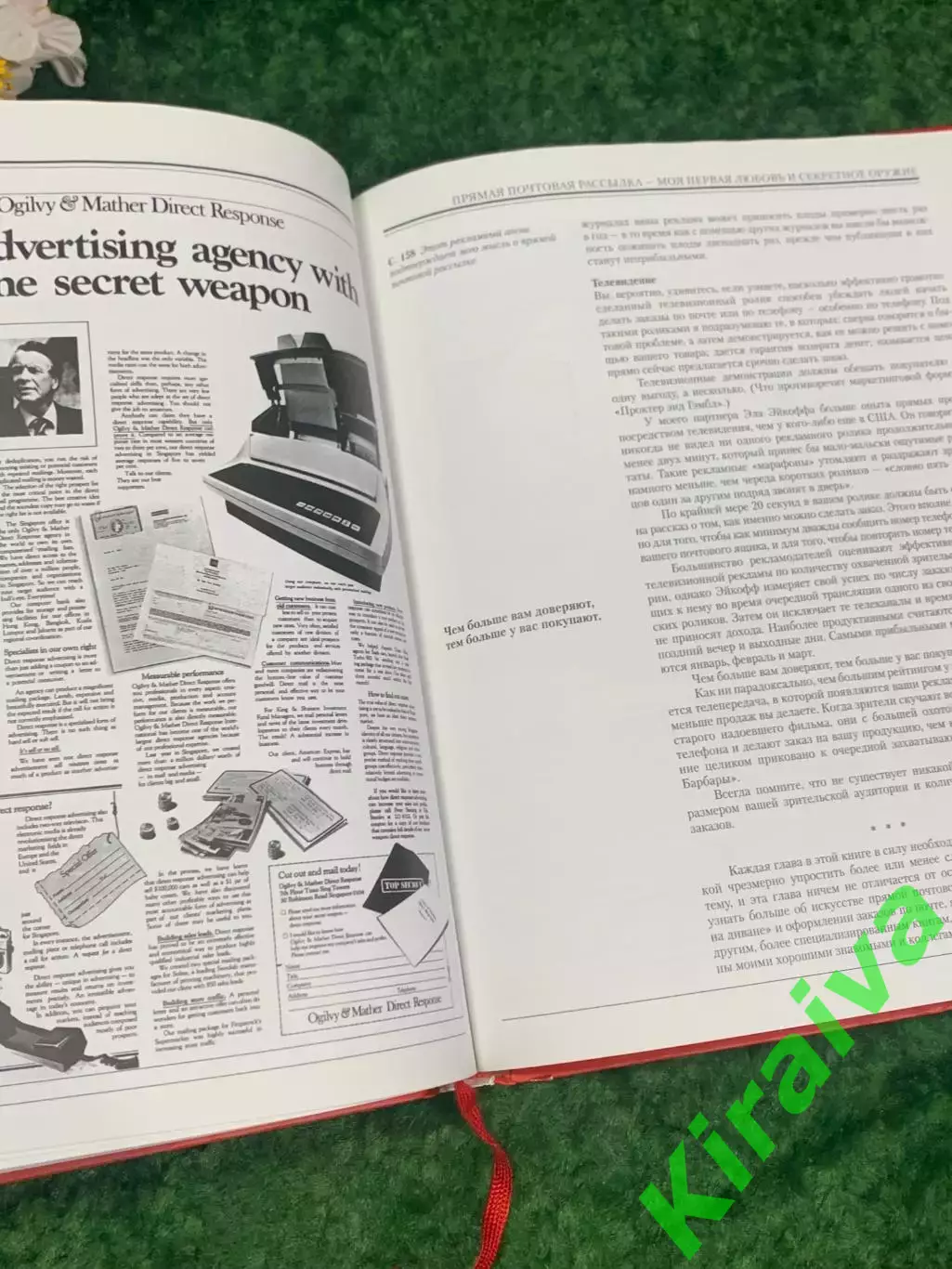 Книга бизнес Огилви о рекламе Дэвид Огилви David Ogilvy 2013 г. Н1769Классик 5