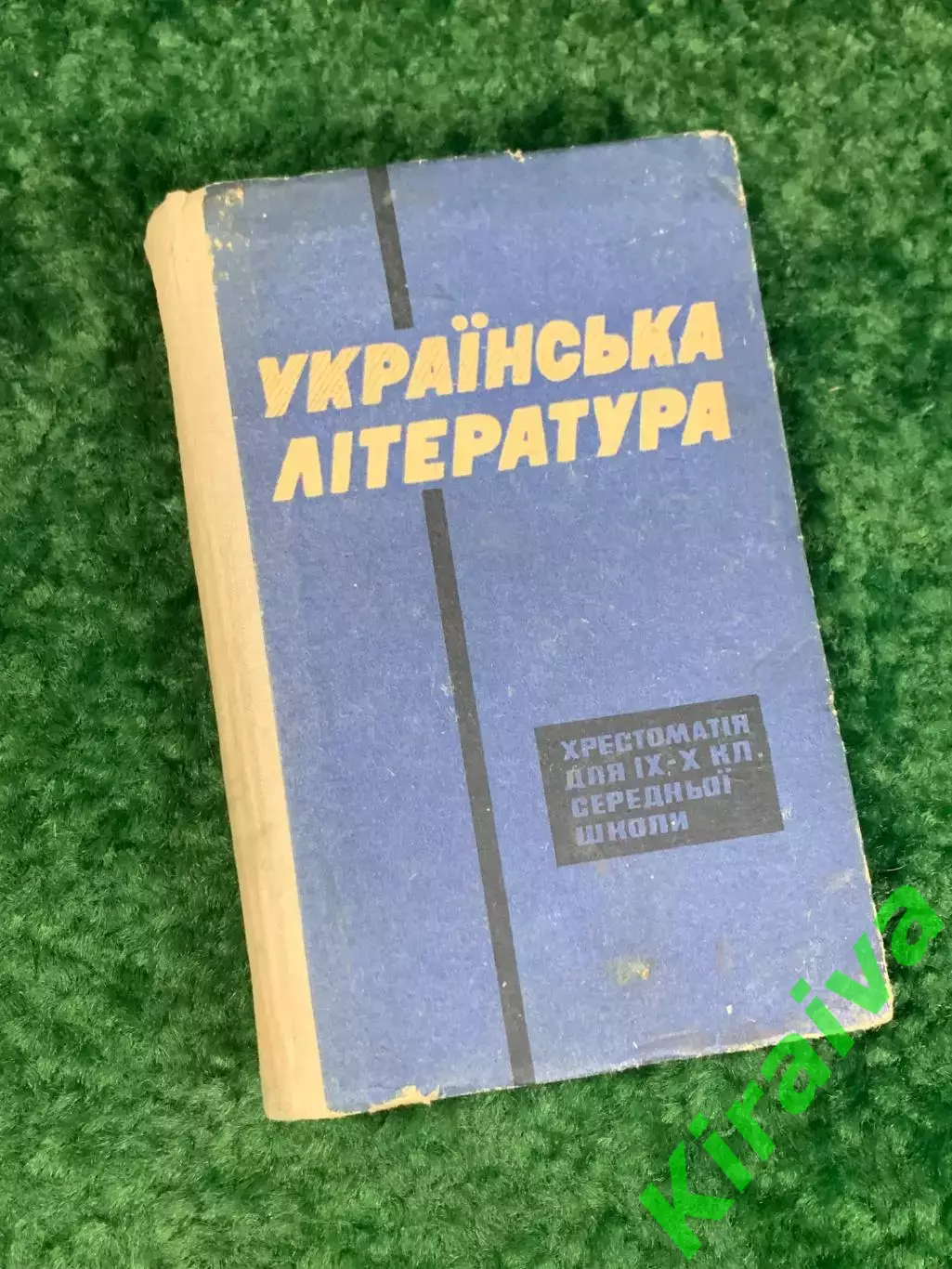 Книга учебник «Усі готові домашні завдання 9 клас готовые домашние задания Н1771
