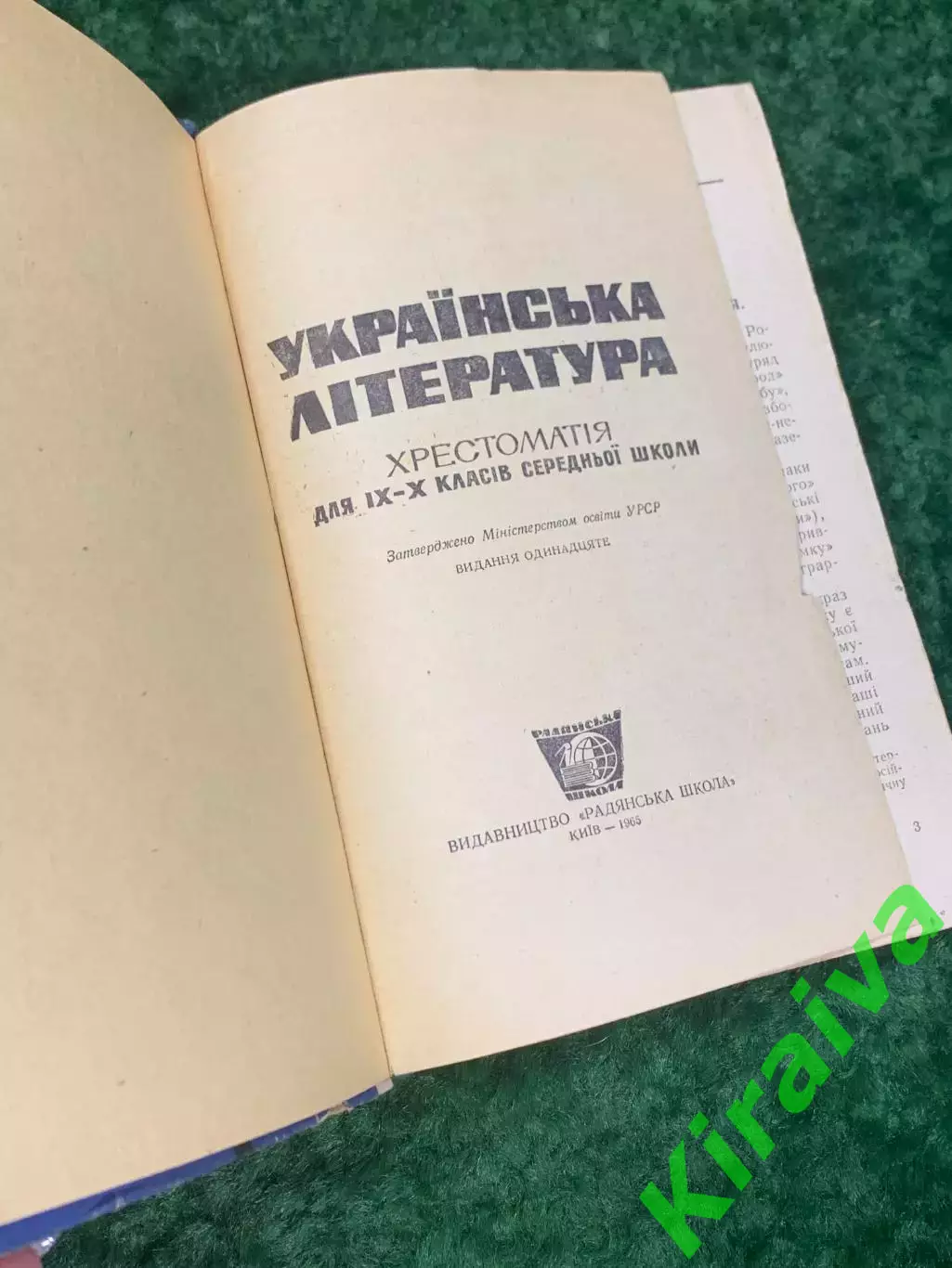 Книга учебник «Усі готові домашні завдання 9 клас готовые домашние задания Н1771 1