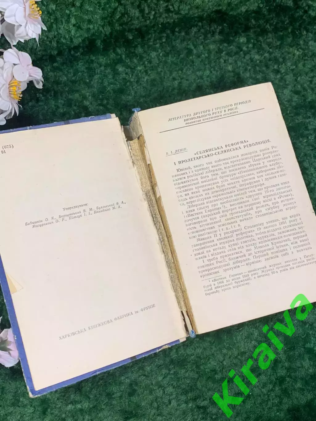 Книга учебник «Усі готові домашні завдання 9 клас готовые домашние задания Н1771 2