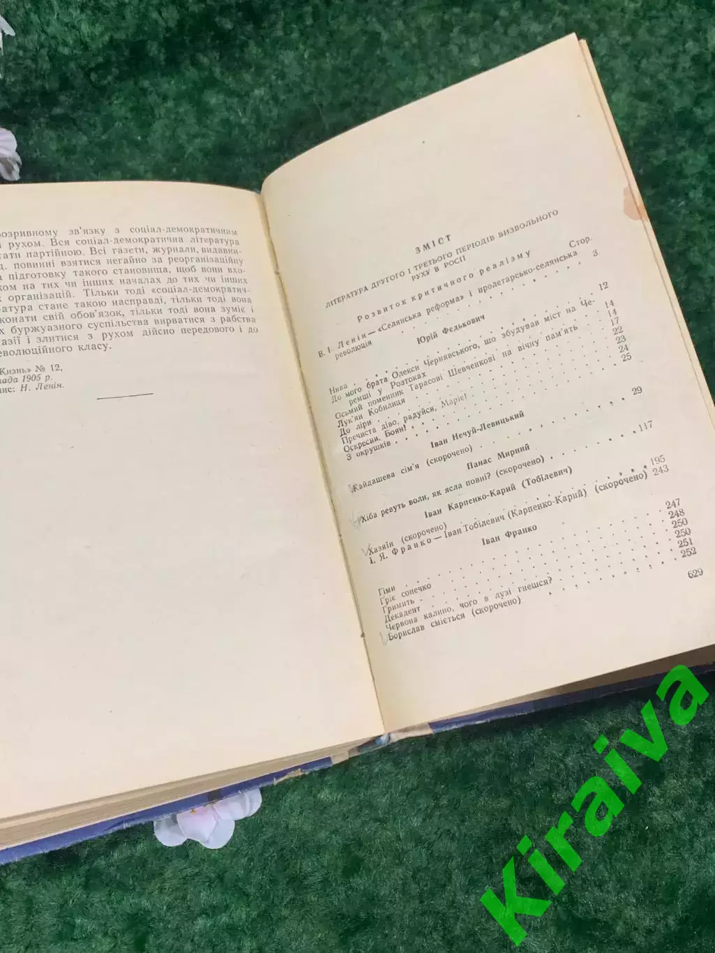 Книга учебник «Усі готові домашні завдання 9 клас готовые домашние задания Н1771 5