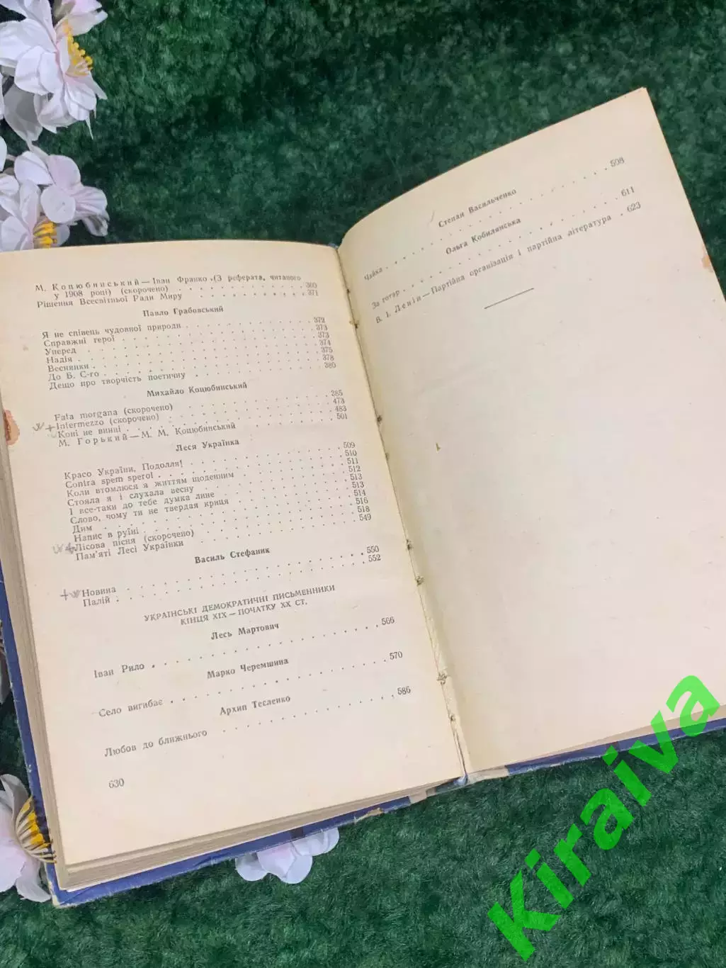 Книга учебник «Усі готові домашні завдання 9 клас готовые домашние задания Н1771 6