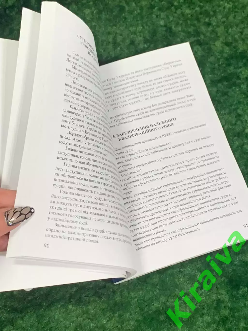 Книга Право, судебная система Украины Молдована «Судоустройство Украины» Н1774 3