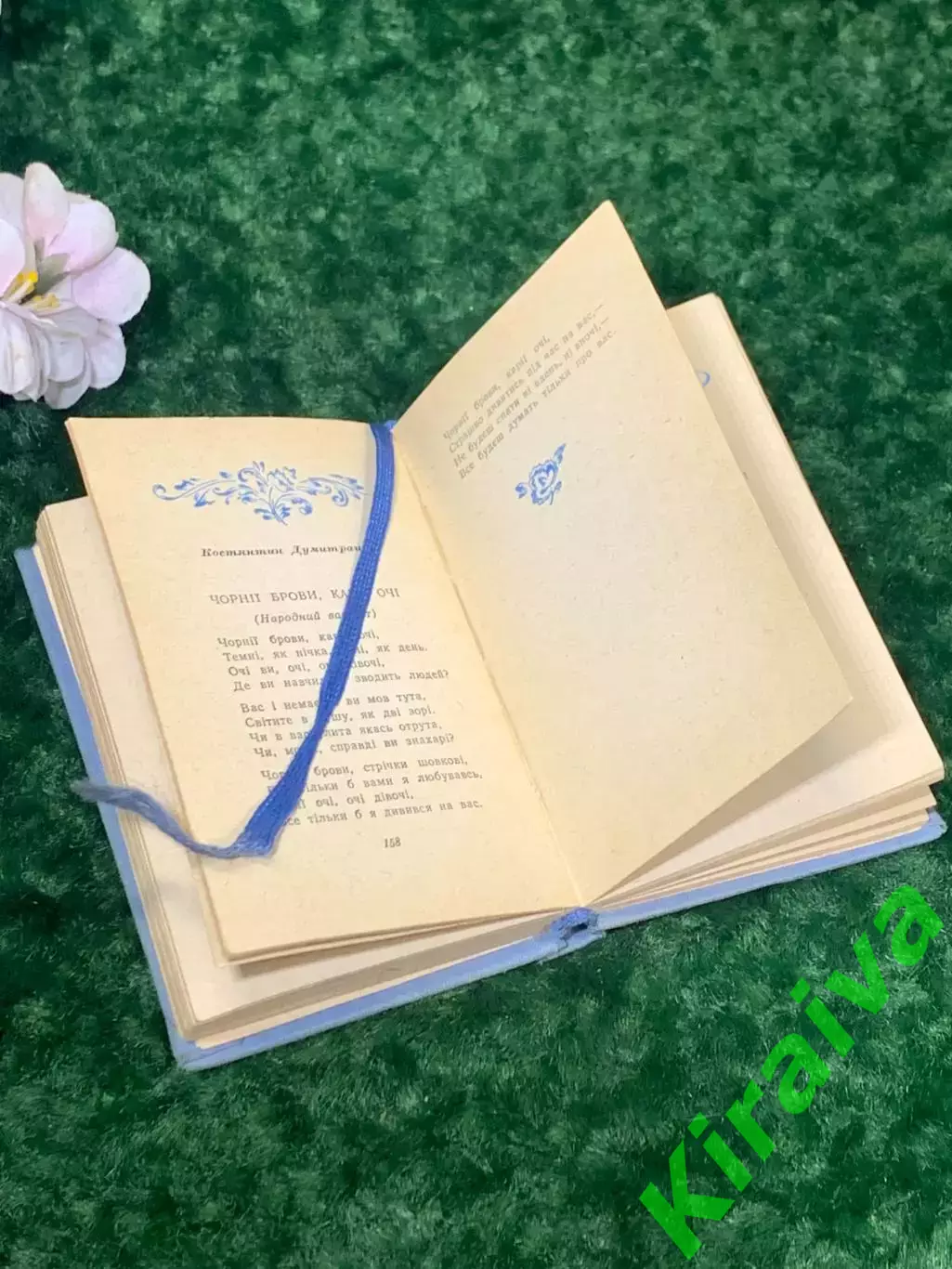 Книга Украинские песни о любви Струны сердца Миниатюрное 1959 Киев Н2106 4