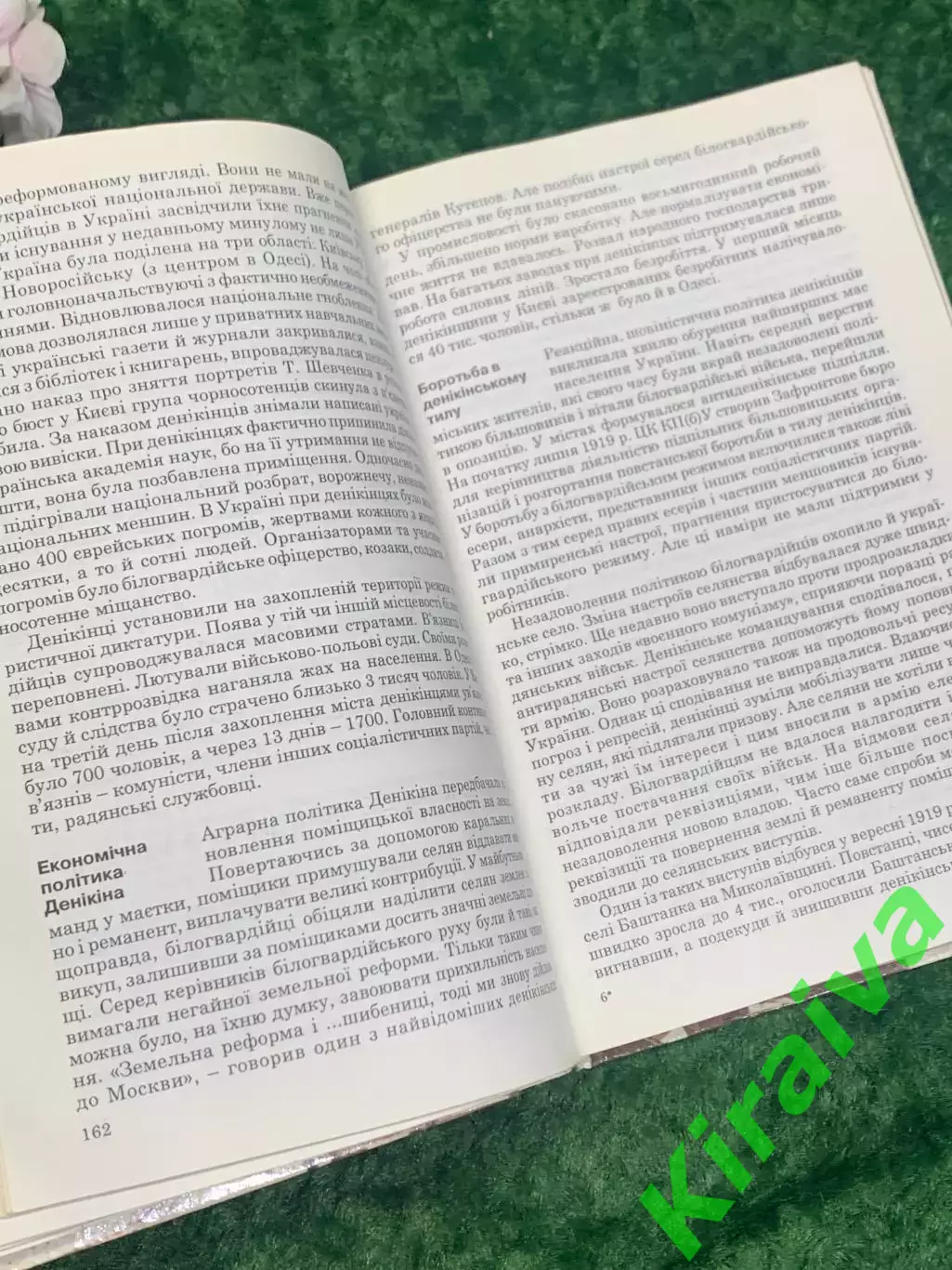 Книга учебник 10 класс Новітня історія України (1914—1939)Турченко Н2108 4