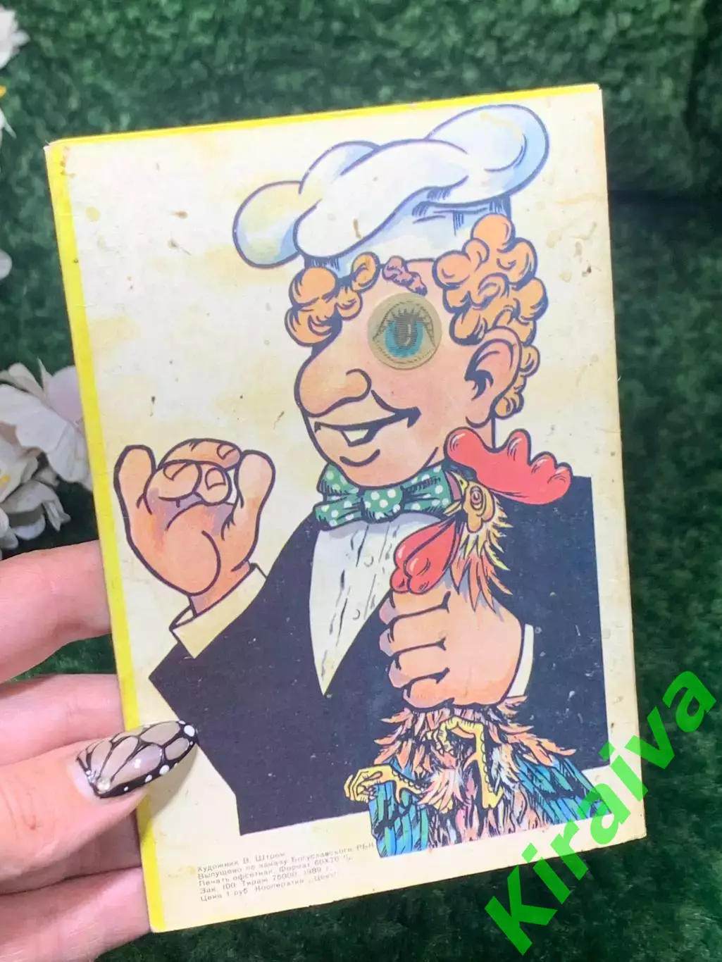 Буклет рецептов Еврейская национальная кухня СССР 1989 г Голографический Н2111 1