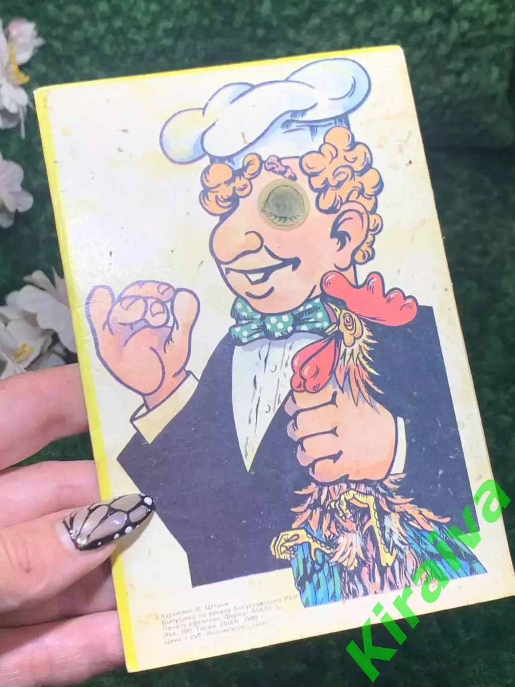 Буклет рецептов Еврейская национальная кухня СССР 1989 г Голографический Н2111 2