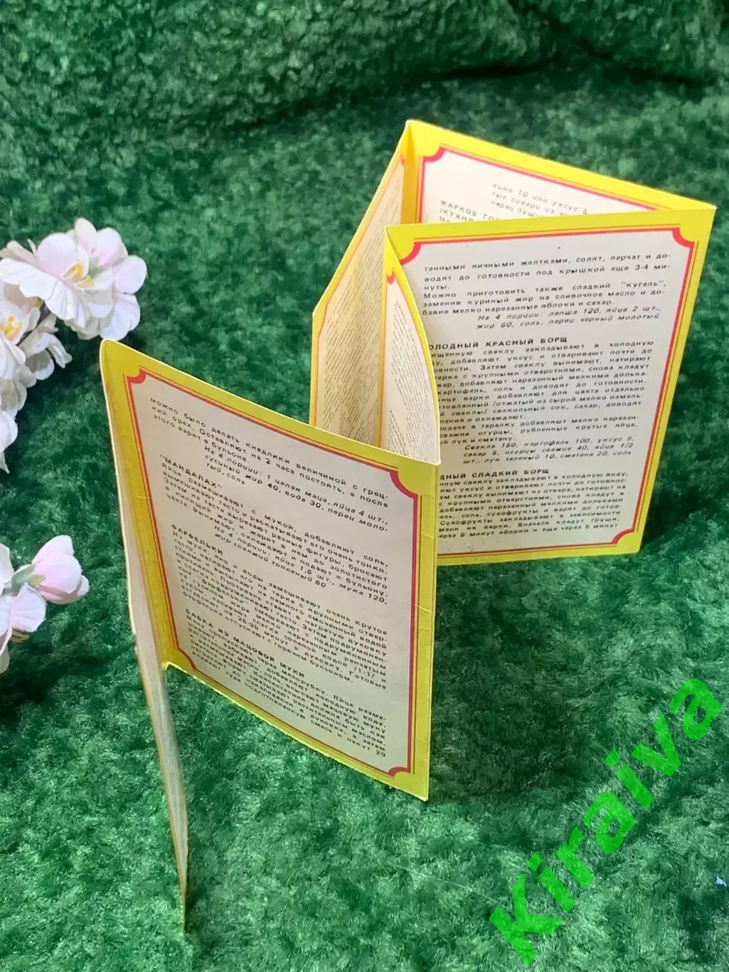 Буклет рецептов Еврейская национальная кухня СССР 1989 г Голографический Н2111 3