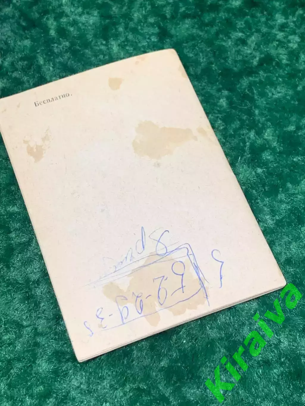 Книга «Правила пользования электрической энергией в жилых домах города» Н2114 5