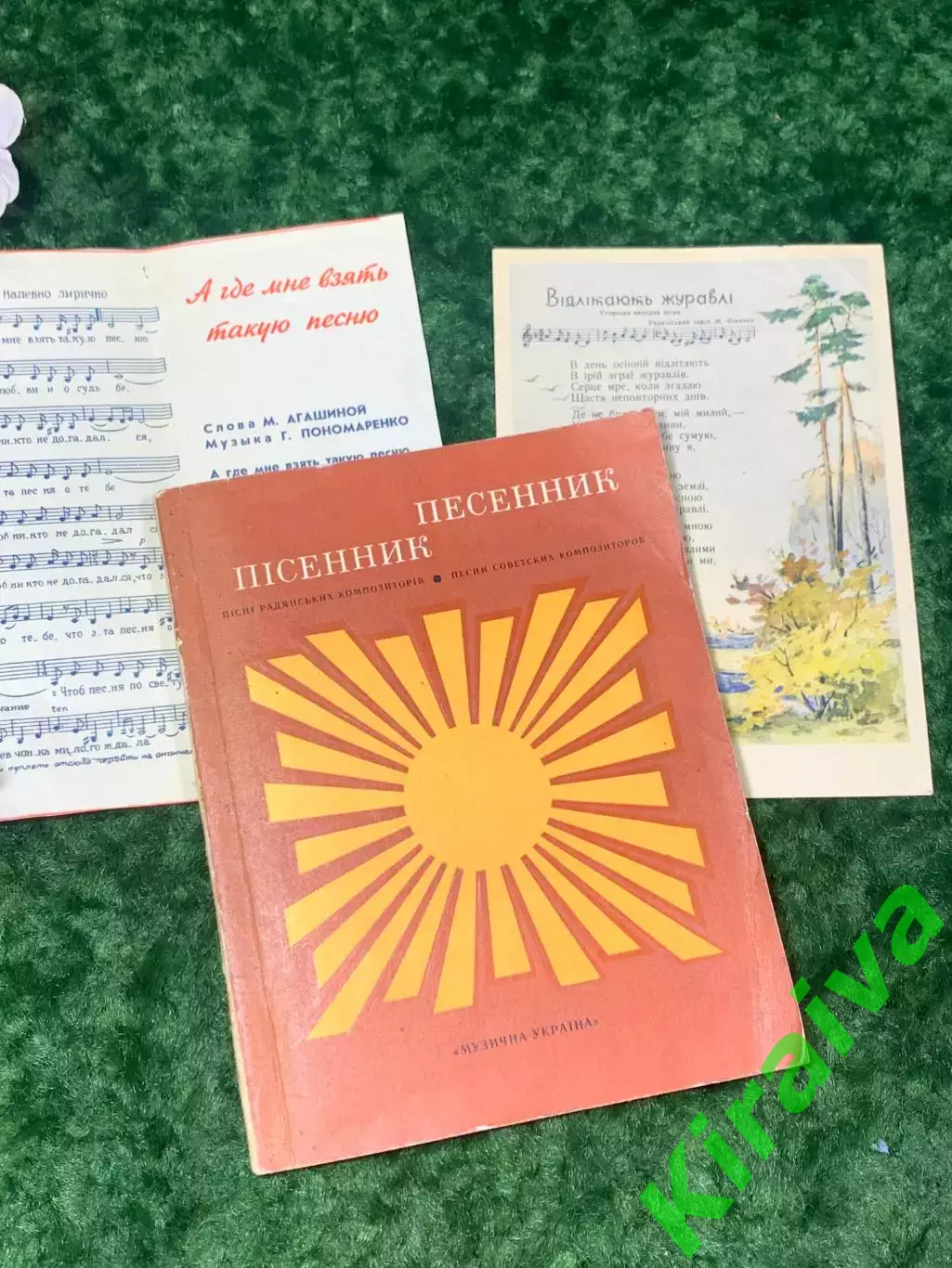 Книга и открытка, вкладыш «Песенник. Музыкальная Украина» Песни советских Н2105