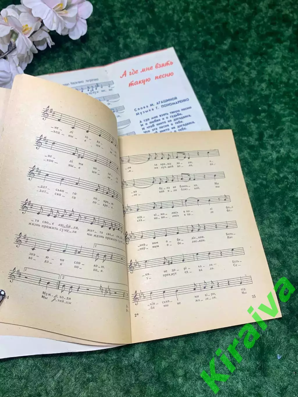 Книга и открытка, вкладыш «Песенник. Музыкальная Украина» Песни советских Н2105 3