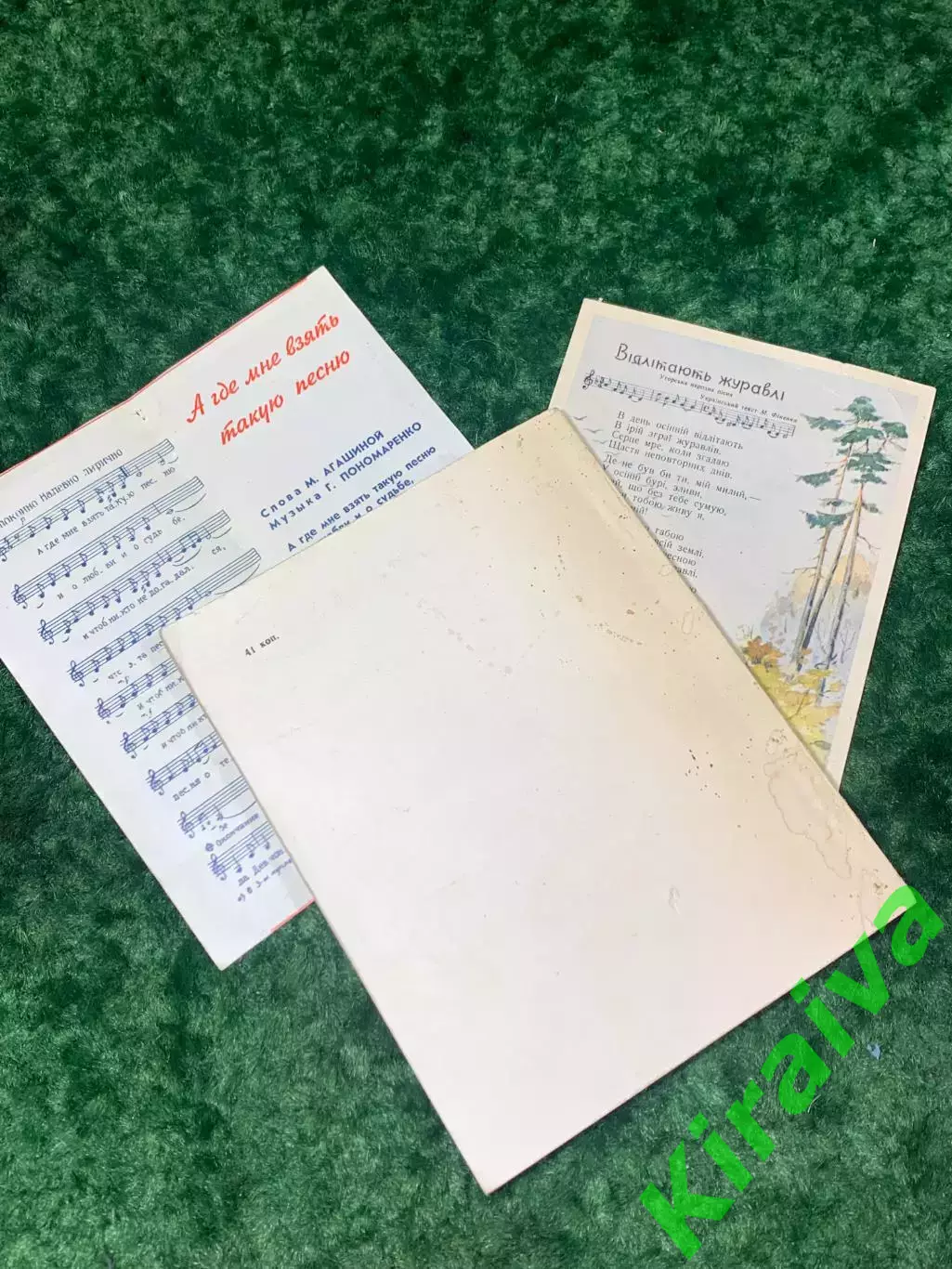 Книга и открытка, вкладыш «Песенник. Музыкальная Украина» Песни советских Н2105 6