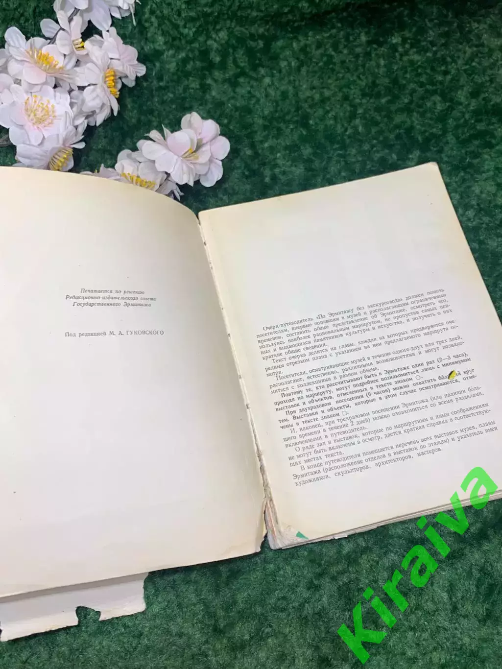 Книга-путеводитель «По Эрмитажу без экскурсовода» Иллюстрированное 1963 Н2116 3