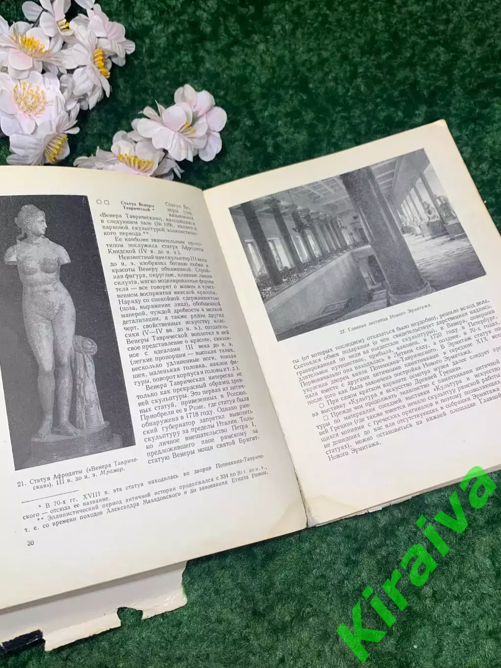 Книга-путеводитель «По Эрмитажу без экскурсовода» Иллюстрированное 1963 Н2116 4