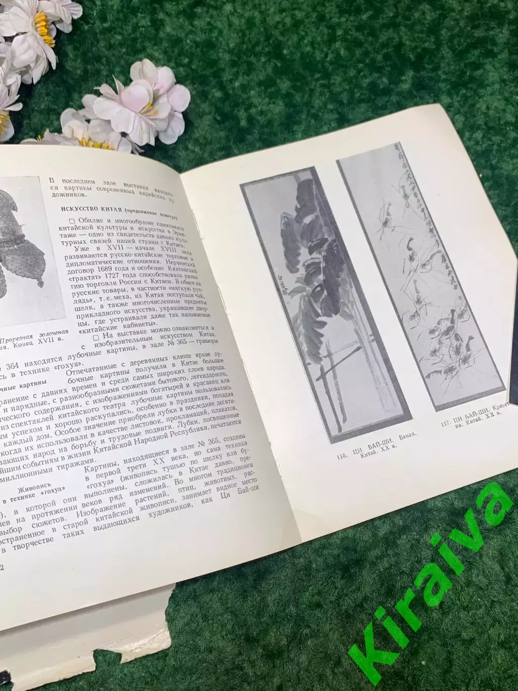 Книга-путеводитель «По Эрмитажу без экскурсовода» Иллюстрированное 1963 Н2116 6