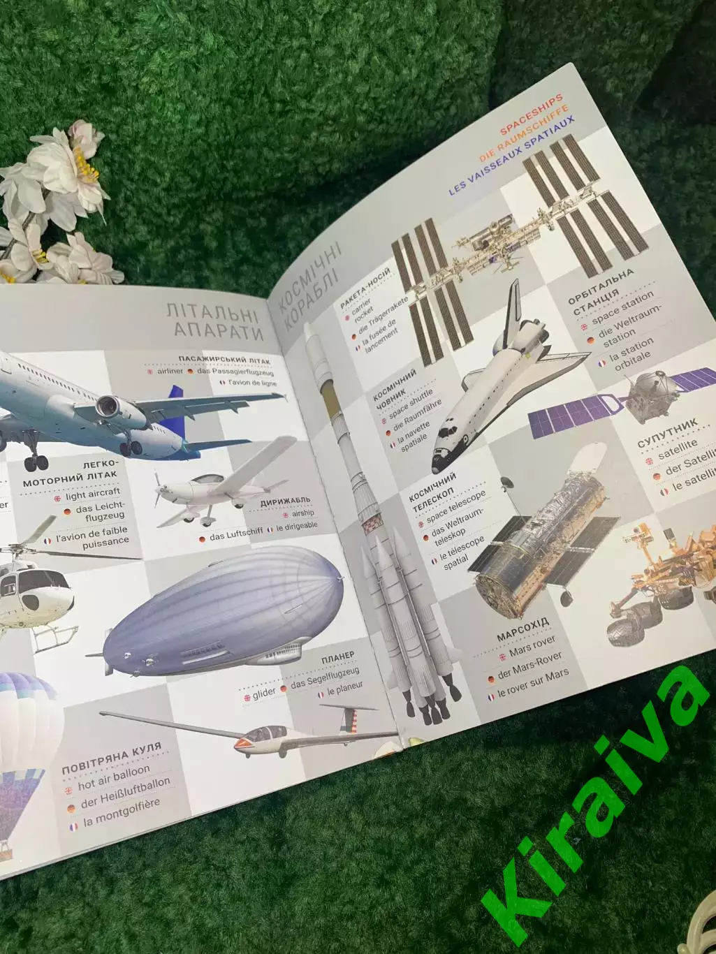 Детская книга с мобильным приложением Многоязычный фото-словарь Вчений Кіт Н2115 5