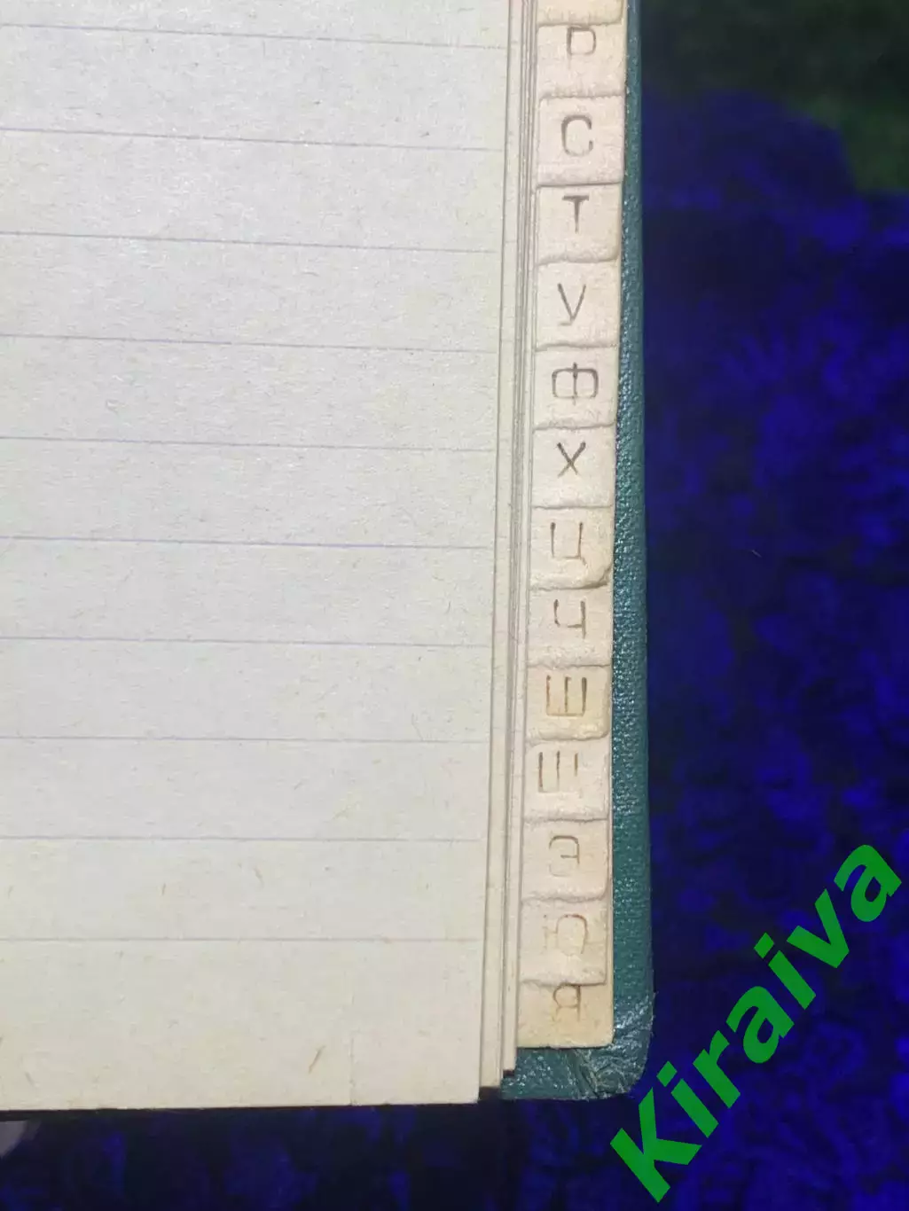 Винтажный блокнот с алфавитом, 48 л. 21?13,5 см, твердая обложка, линейку Н2123 6