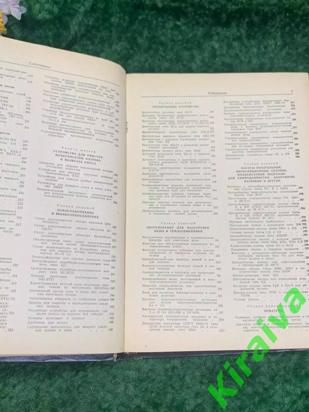 Книга «Справочник по котельным установкам малой производительности» 1975 г Н2137 3