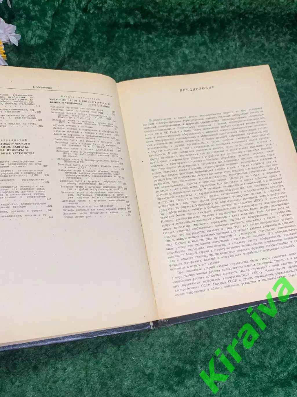 Книга «Справочник по котельным установкам малой производительности» 1975 г Н2137 4