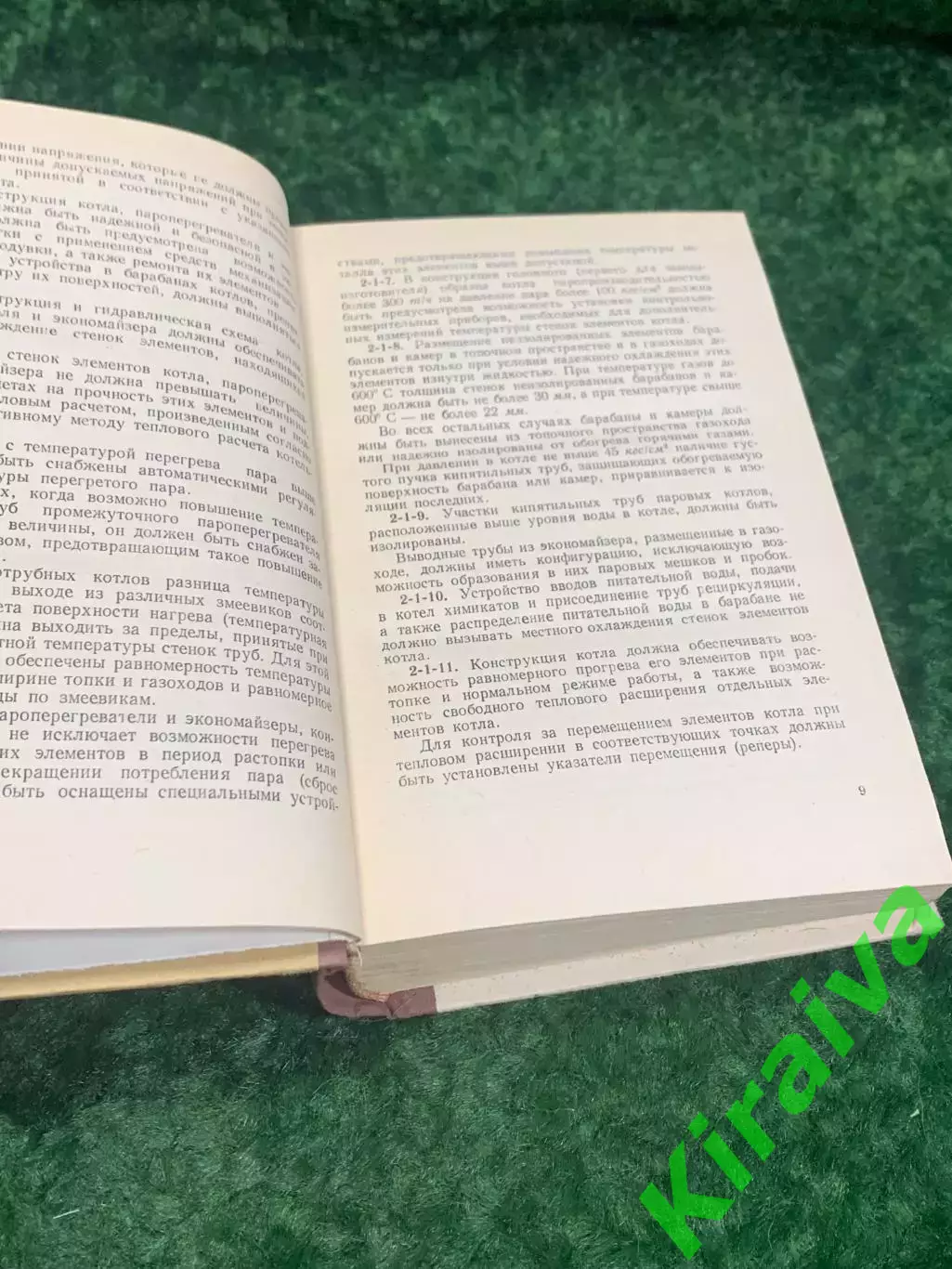 Книга «Сборник правил и руководящих материалов по котлонадзору» 1969 г. Н2139 3