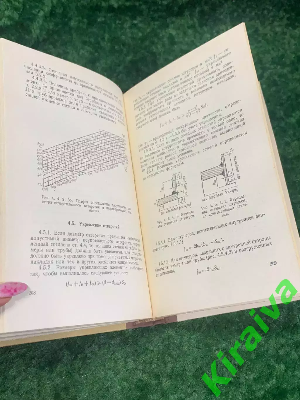 Книга «Сборник правил и руководящих материалов по котлонадзору» 1969 г. Н2139 4
