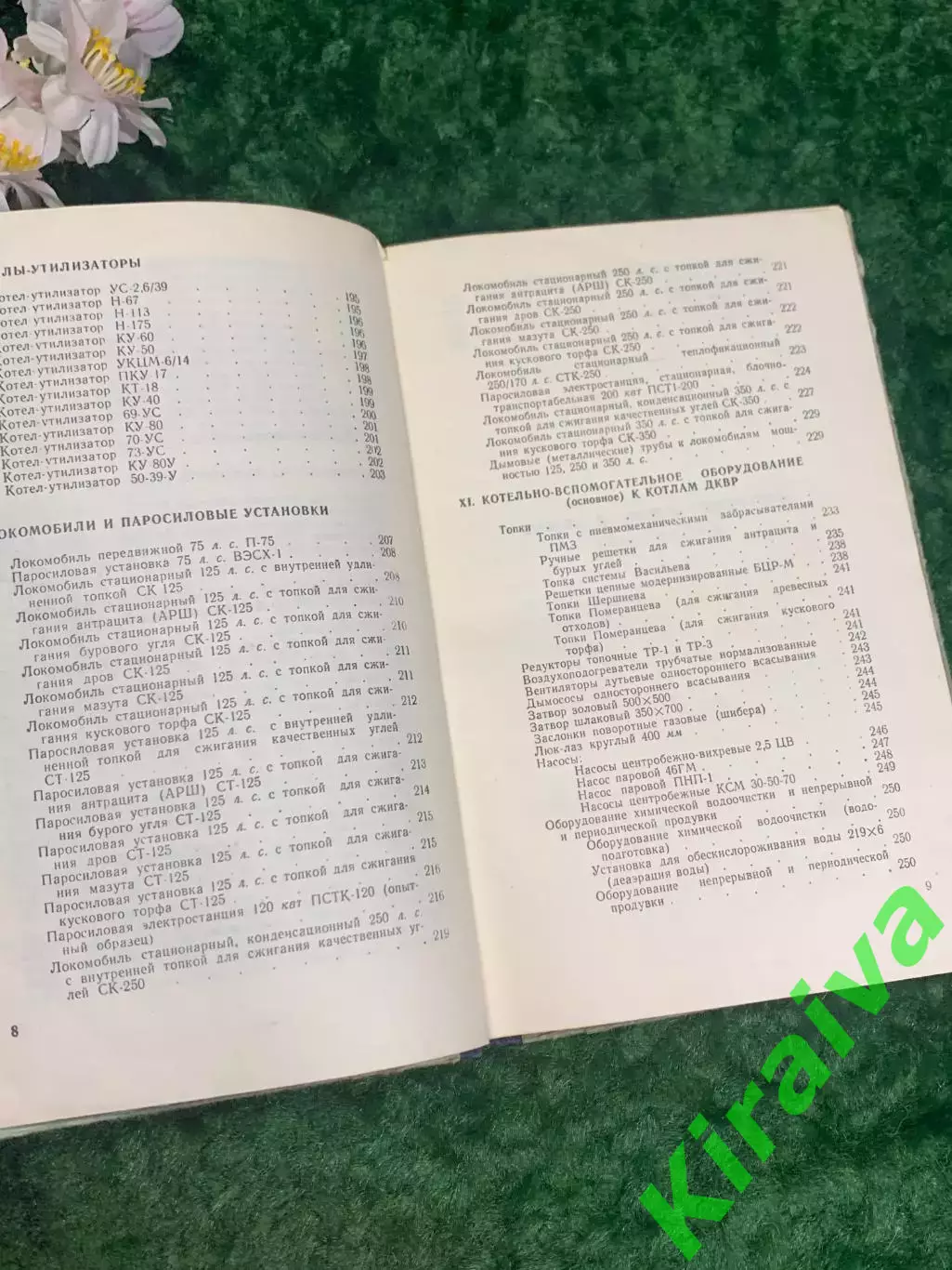 Книга «Справочник по энергетическому оборудованию» Ошеверов, 1959 г. Н2141 4