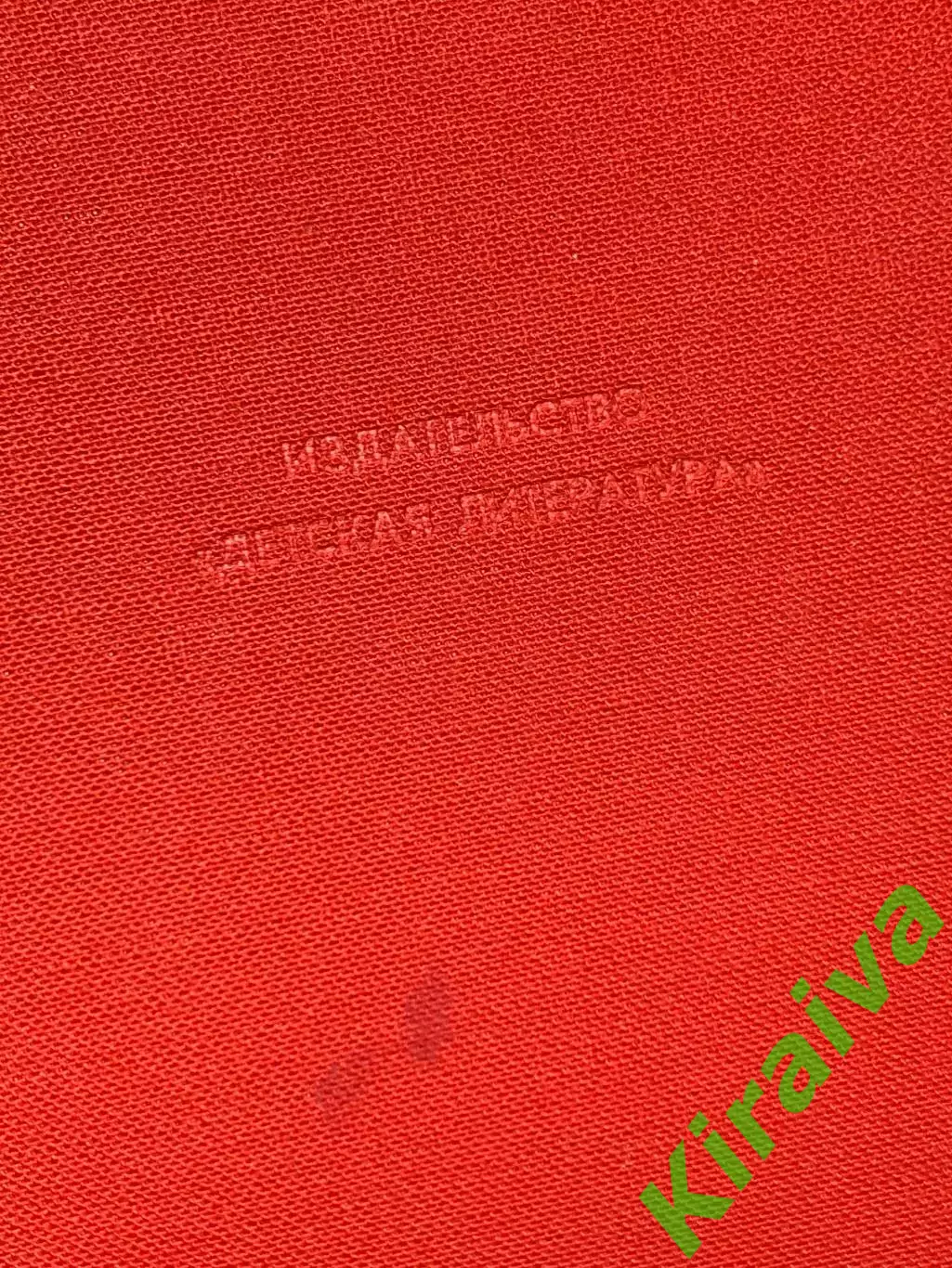 Книга детскими стихи «Дядя Стёпа» Сергей Михалков, 1975 г. Н2146 Худ. Ю. Коровин 6