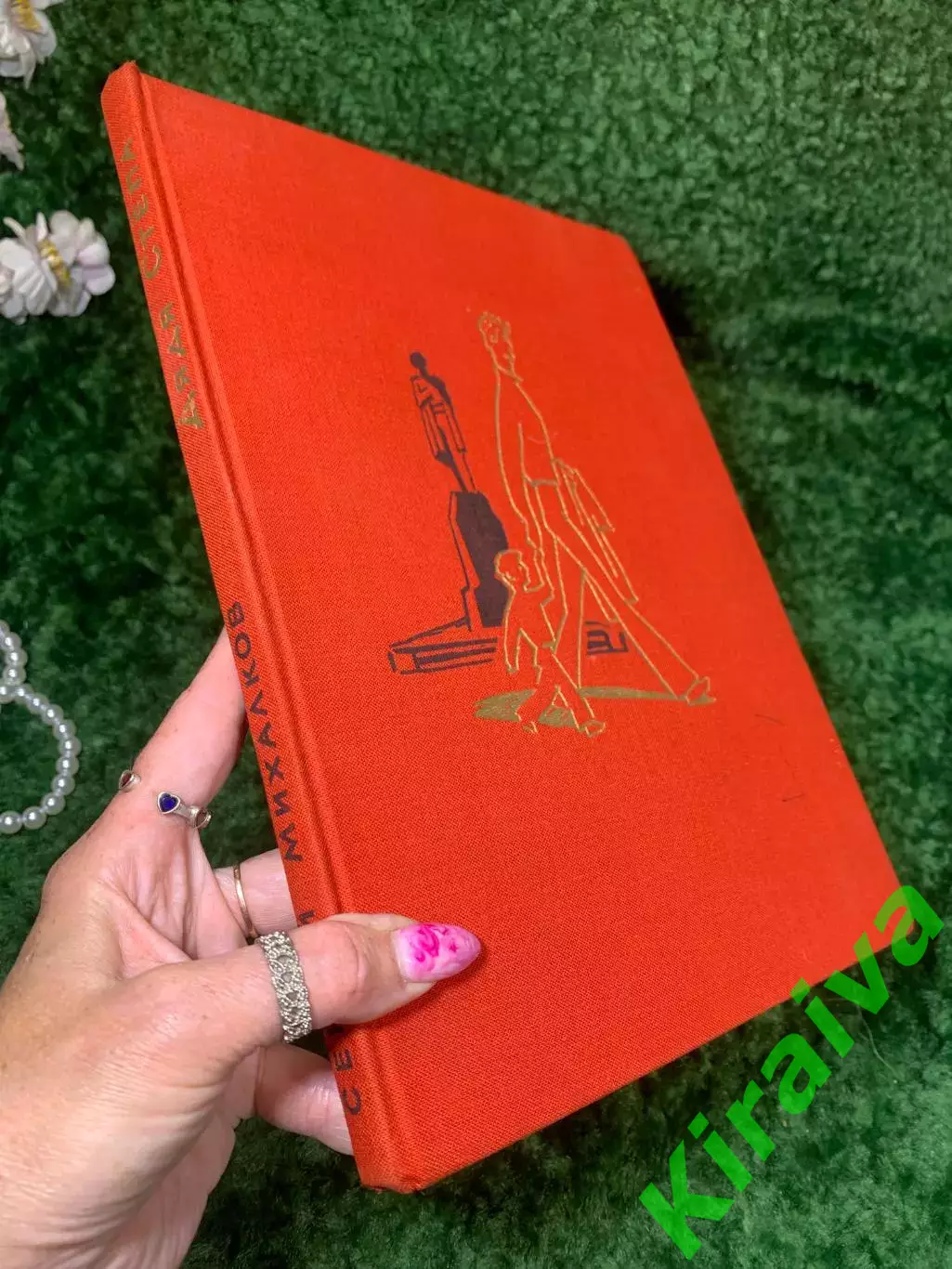 Книга детскими стихи «Дядя Стёпа» Сергей Михалков, 1975 г. Н2146 Худ. Ю. Коровин 7