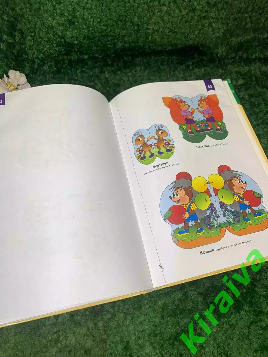 Книга Школа дошкольников. Уроки доброты + кукольный театр Н2148 детская книга 20 4