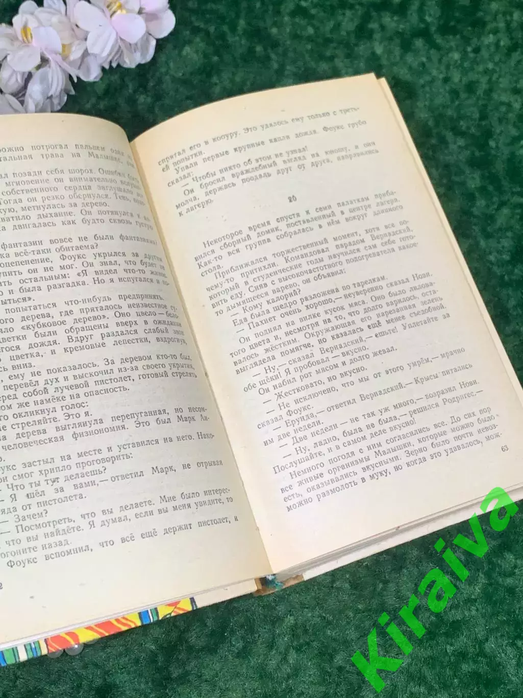Книга сборник зарубежной фантастики «Звездные короли» 1991 Н2150 романы, повести 5