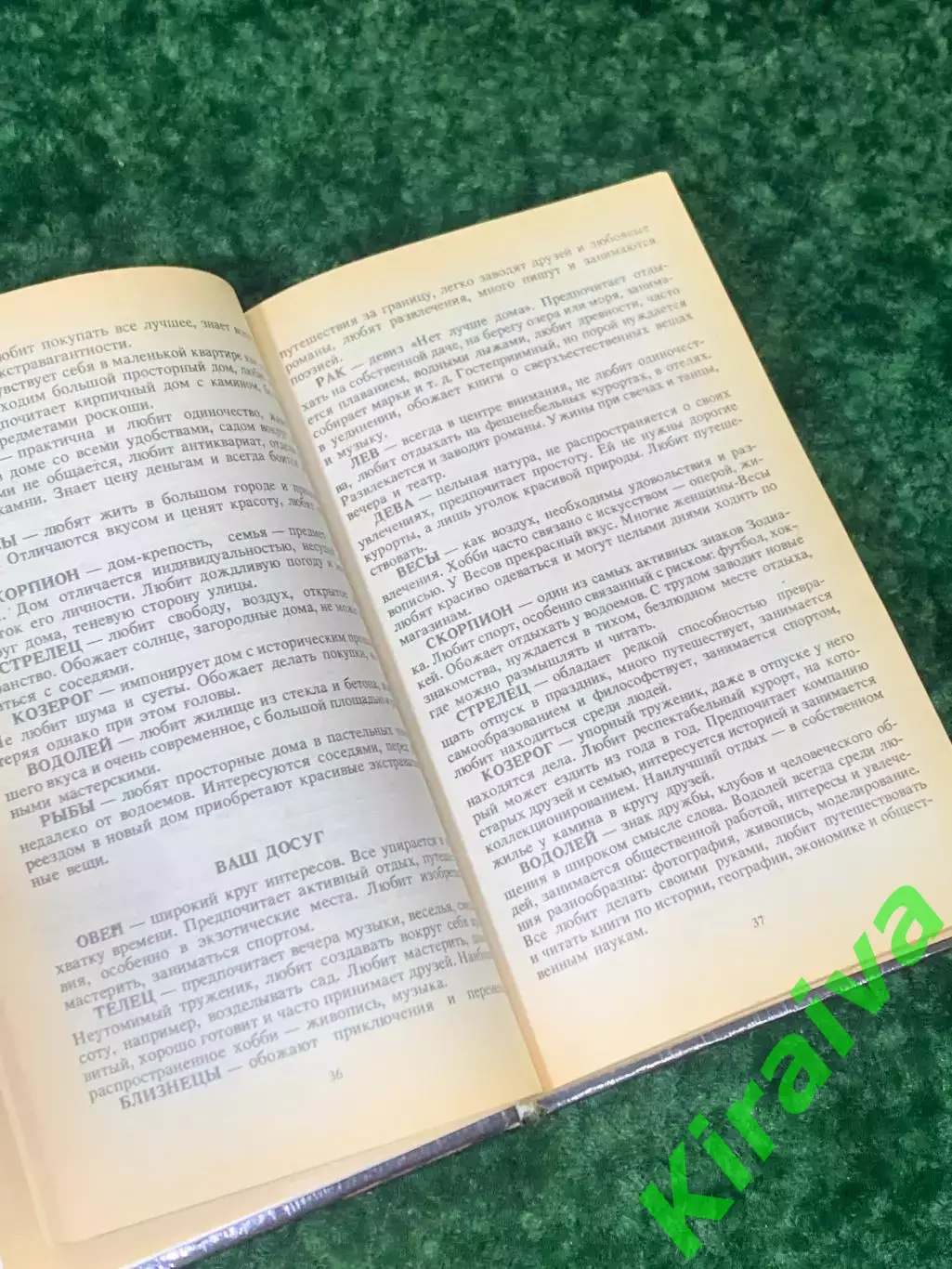 Книга гороскопы гадания сонник «Лики судьбы» Киев 1994 Н2151Редкое эзотеричес 4