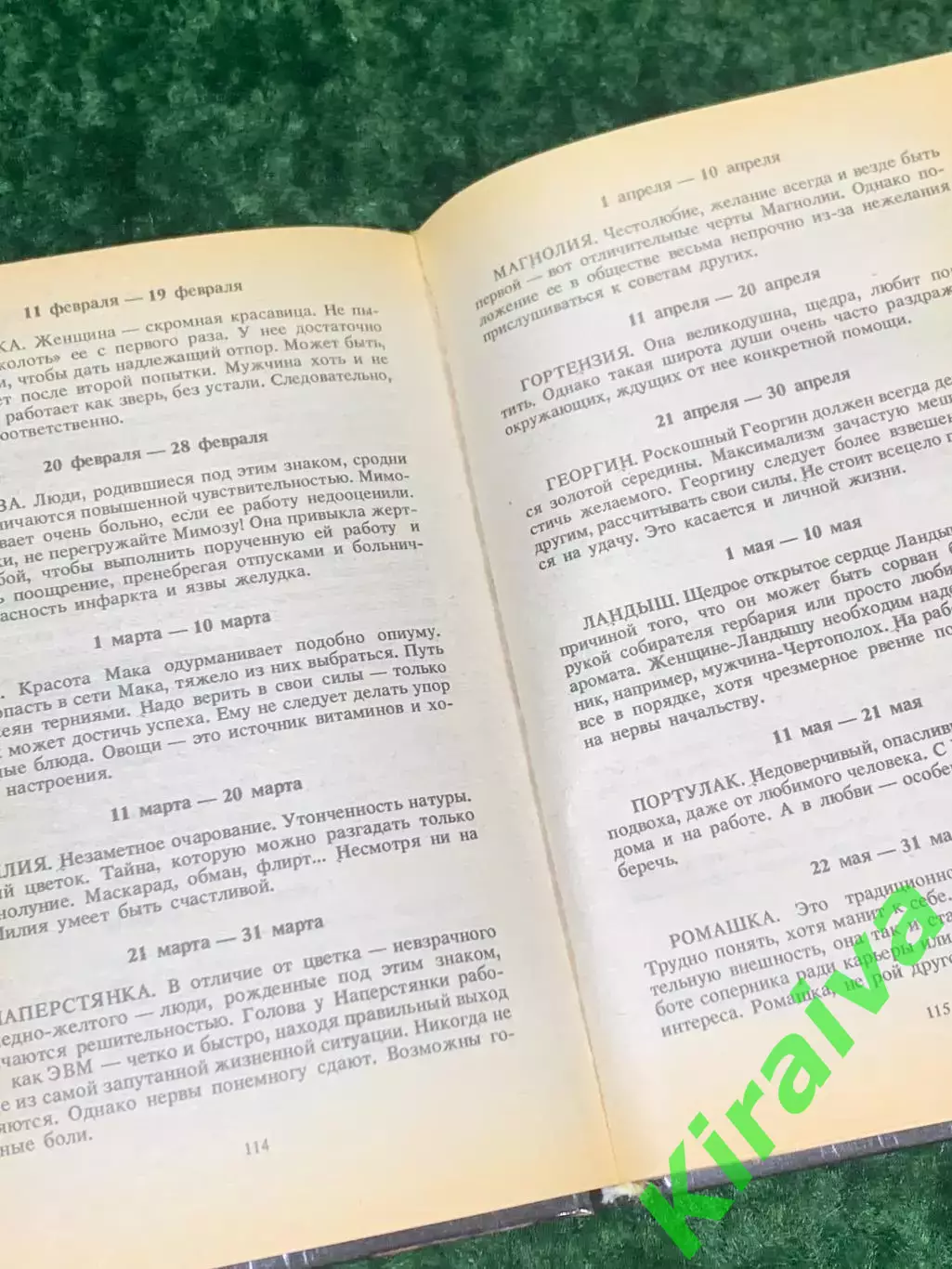 Книга гороскопы гадания сонник «Лики судьбы» Киев 1994 Н2151Редкое эзотеричес 5