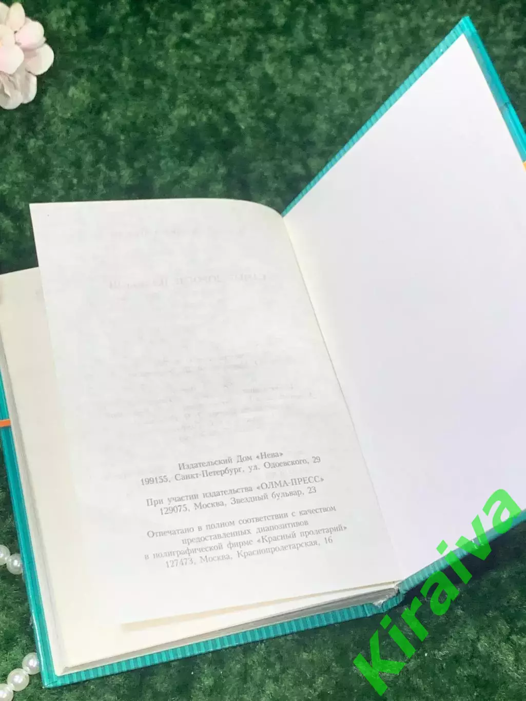 Книга Карманный психотерапевт «Самые дорогие иллюзии» Андрей Курпатов 2003 Н2153 6