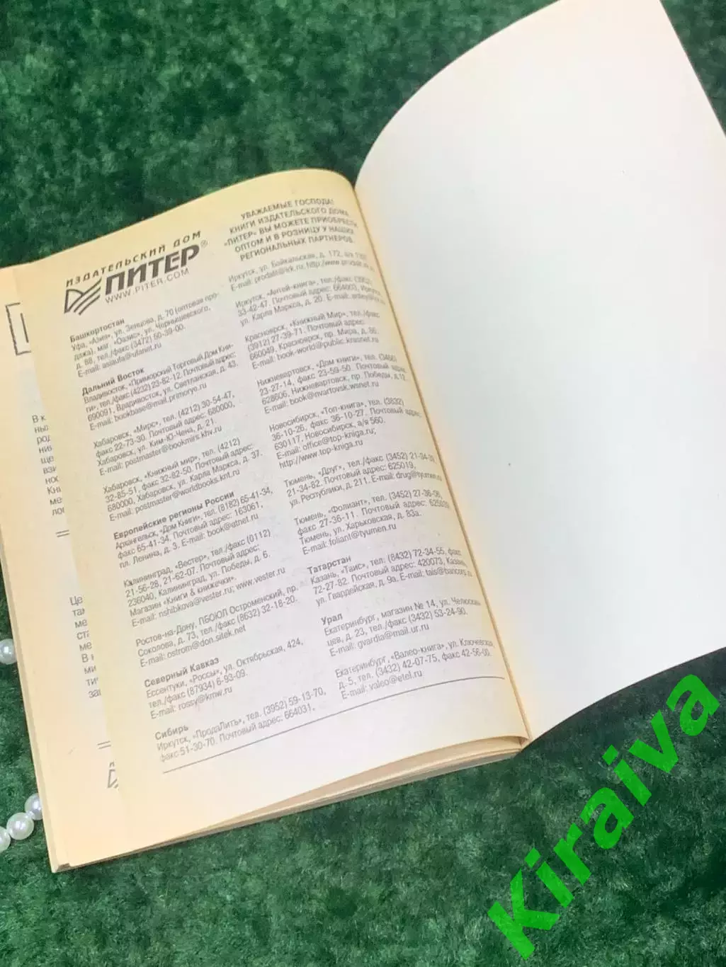 Книга учебное пособие Реклама. Краткий курс Е.В. Ромат 2002 Н2155Учебное пос 4