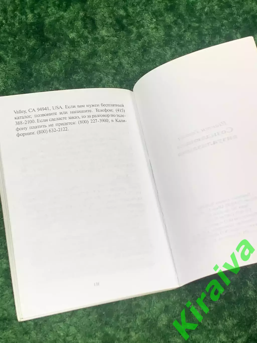 Книга по работе с подсознанием «Созидающая визуализация» Шакти Гавейн Н2158 5