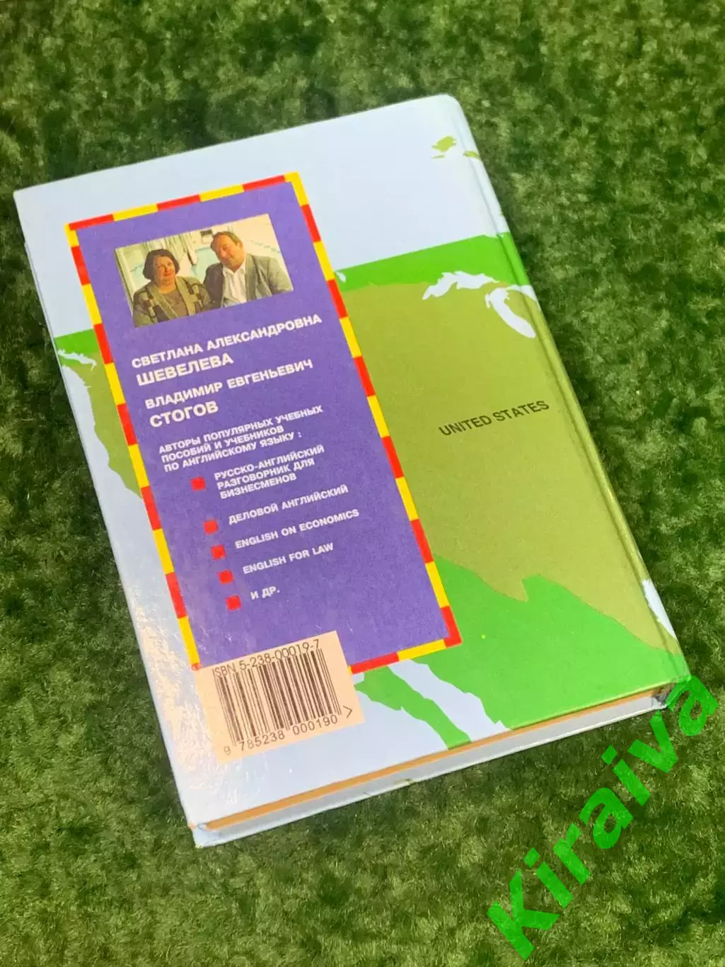 Книга учебное пособие «Основы экономики и бизнеса» С. А. Шевелева, Н2159 7