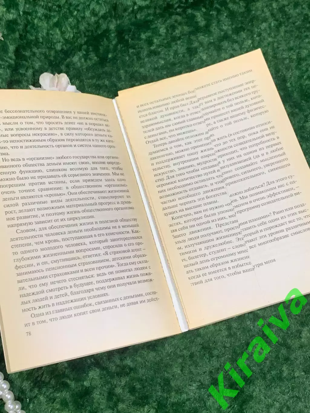 Книга «Созидательная визуализация – метод исполнения желаний»Деннинг Н2163 3
