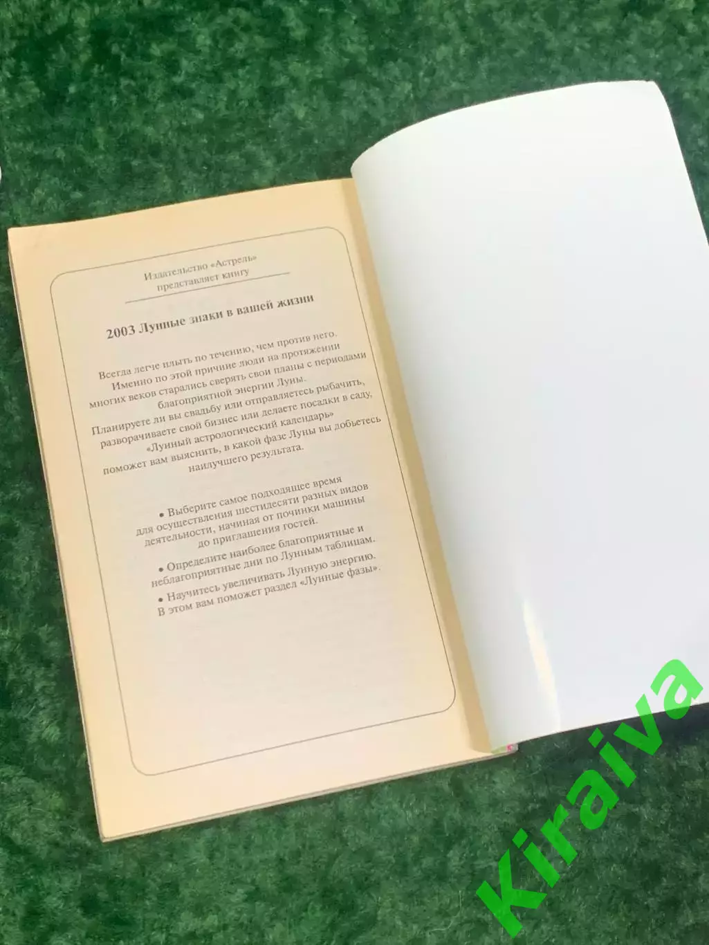 Книга «Созидательная визуализация – метод исполнения желаний»Деннинг Н2163 5