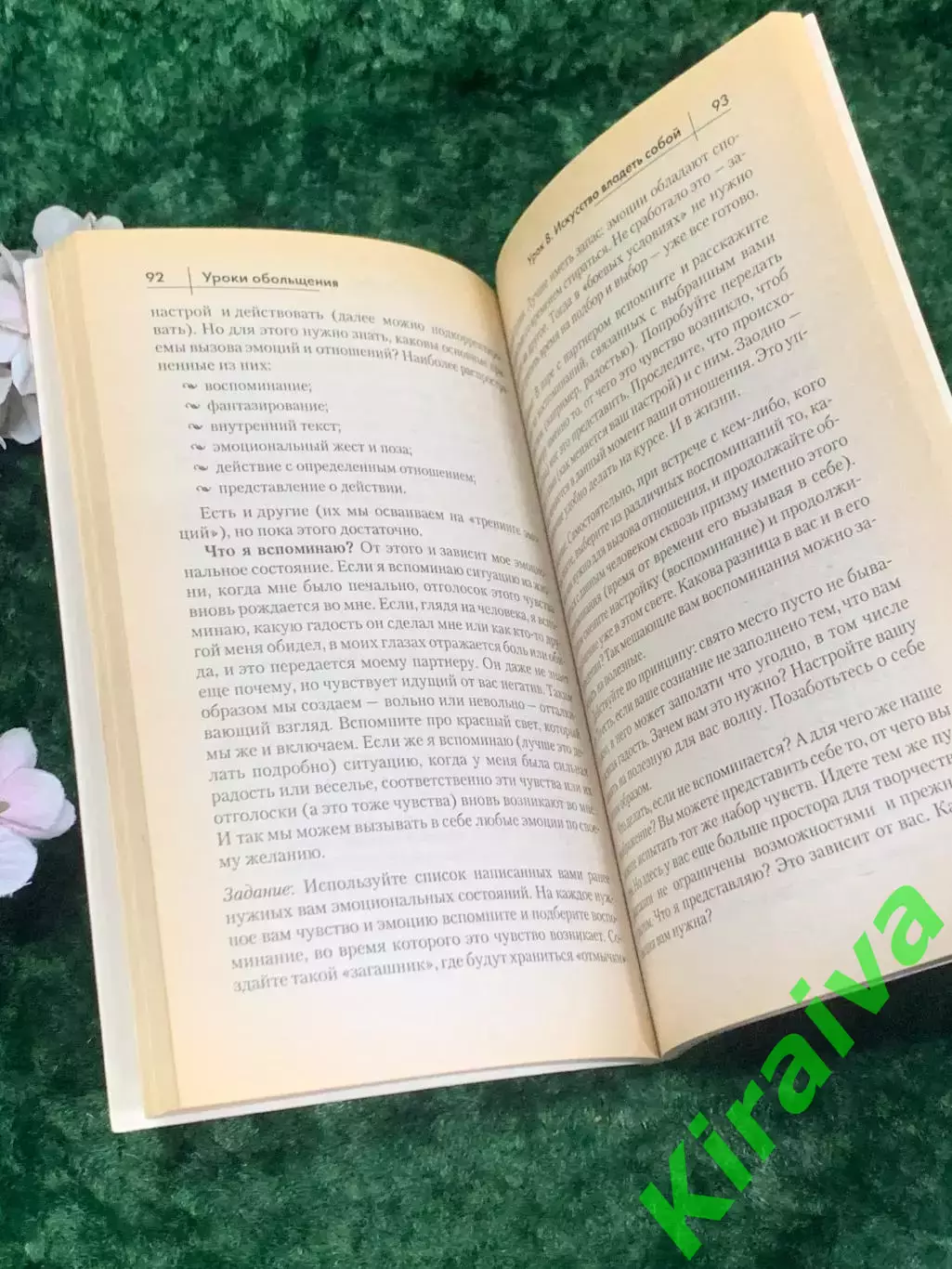 Книга «Женский клуб. Уроки обольщения» Игорь Незовибатько, 2002 г., Н2164 стань 4