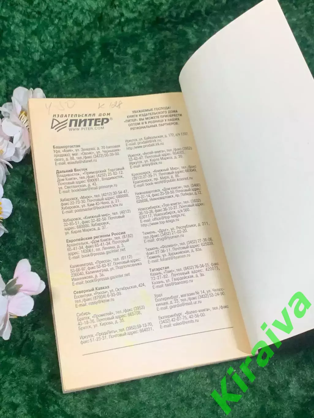 Книга «Женский клуб. Уроки обольщения» Игорь Незовибатько, 2002 г., Н2164 стань 6