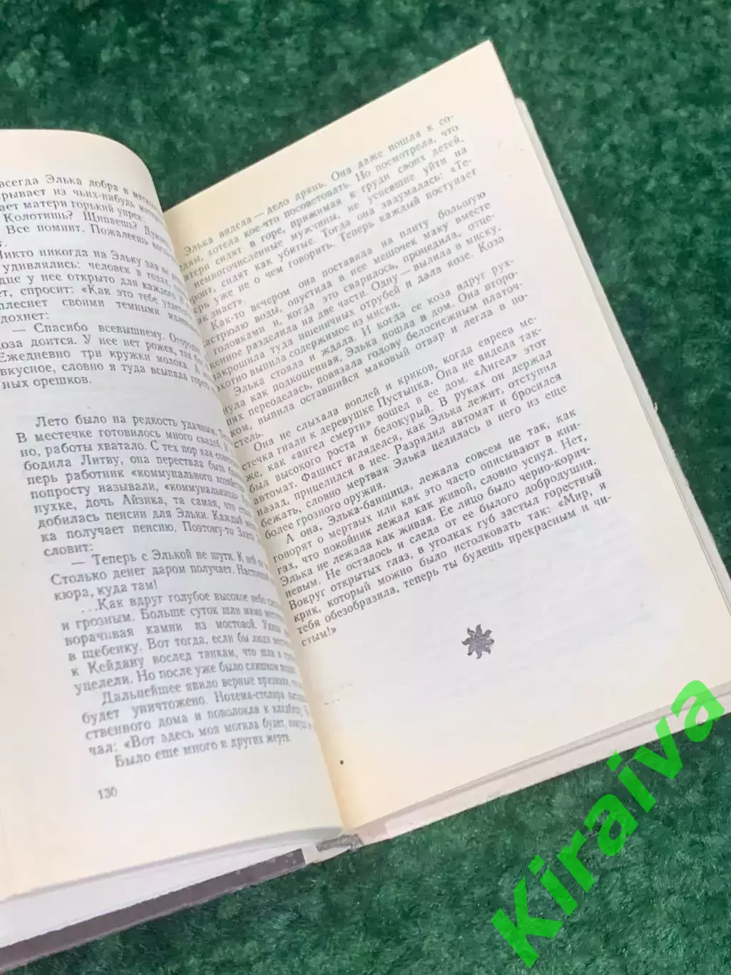 Книга рассказы, повесть «Жизнь Свет» Шира Гогшман 1979 г., Н2168Редкое литерат 4