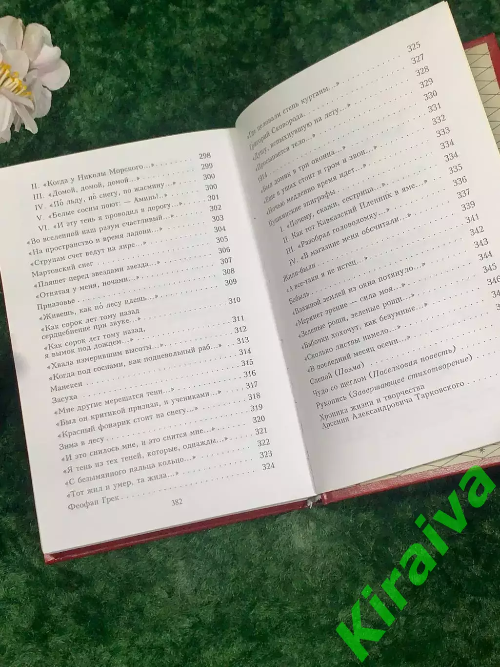Книга стихи «Белый день» Арсений Тарковский 1998 г., Н2171Сборник поэзии Арсен 5
