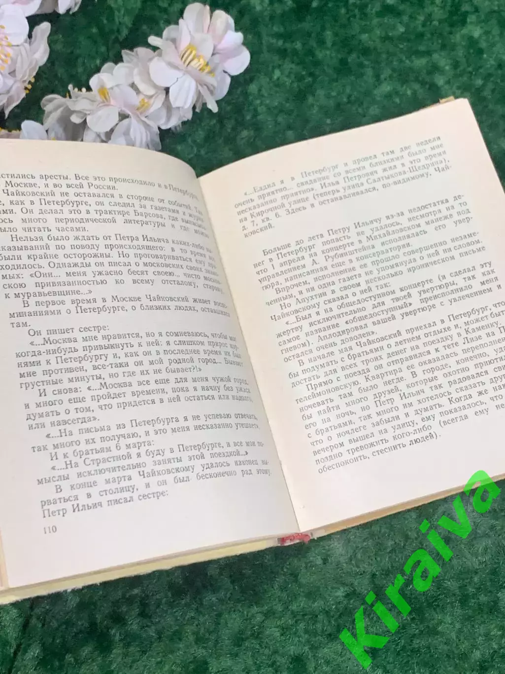 Книга биография «Чайковский в Петербурге» Л.М.Конисская 1974 г., Н2172Редкое и 4