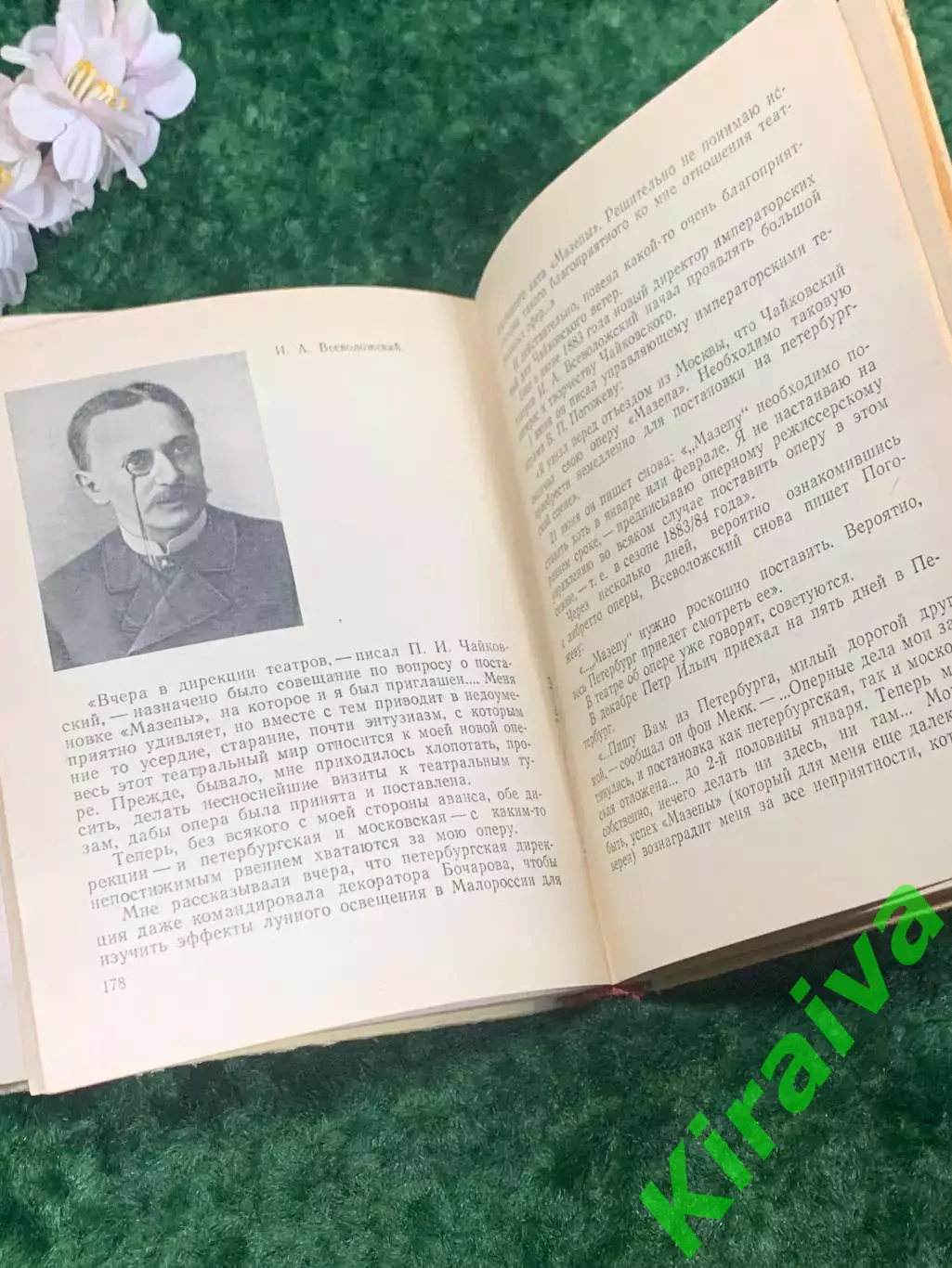 Книга биография «Чайковский в Петербурге» Л.М.Конисская 1974 г., Н2172Редкое и 5