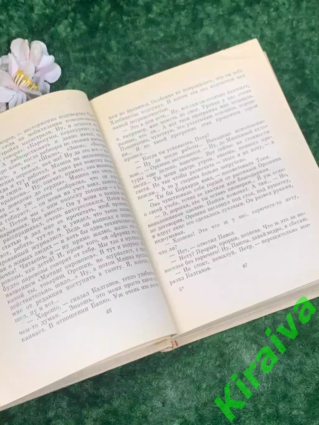 Книга поэзия, стихи Ольга Берггольц, 1967 г., Н2173Редкое советское издание, в 5