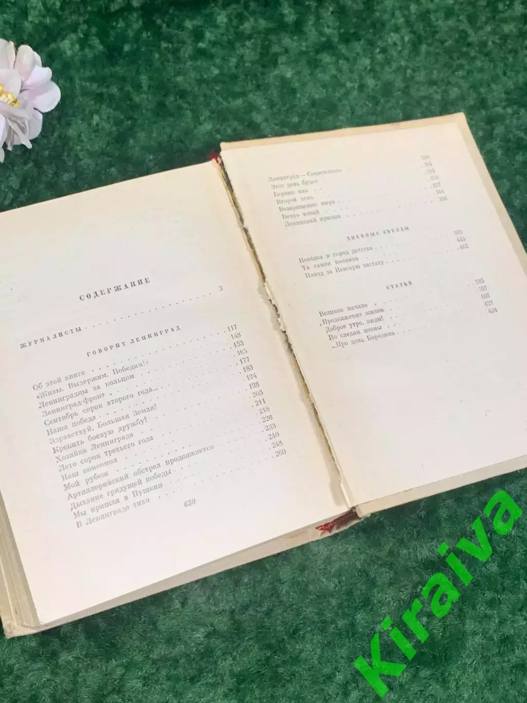 Книга поэзия, стихи Ольга Берггольц, 1967 г., Н2173Редкое советское издание, в 7