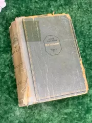 Книга биография «Пушкин» Юрий Тынянов, 1937 г., Н2174Редкое дореволюционное из