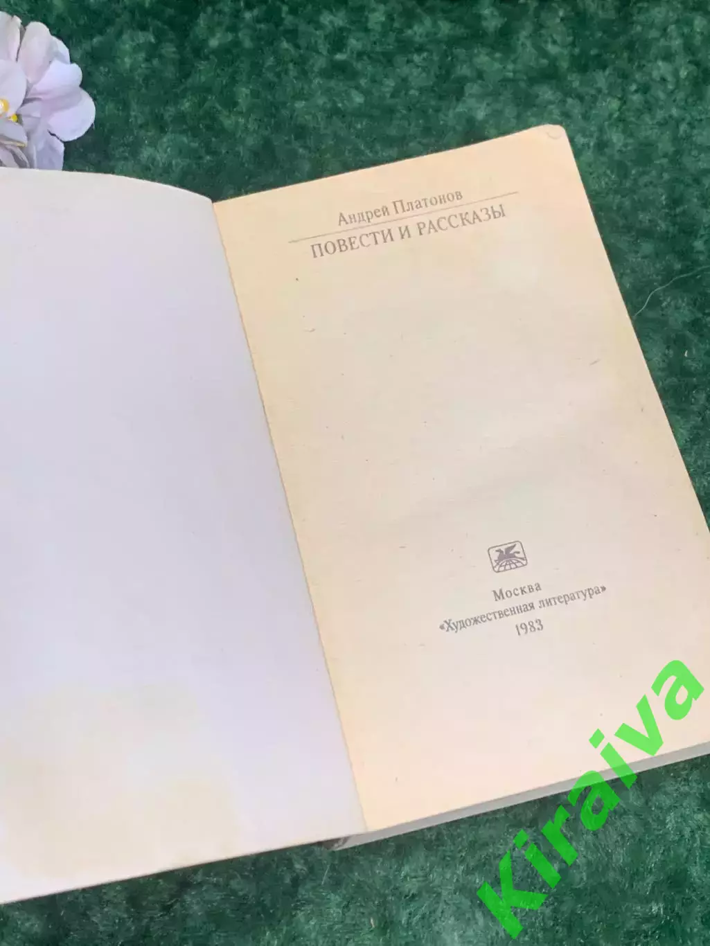 Книга Классики и современники. Совет. лит-ра «Повести и рассказы» Платонов Н2175 1