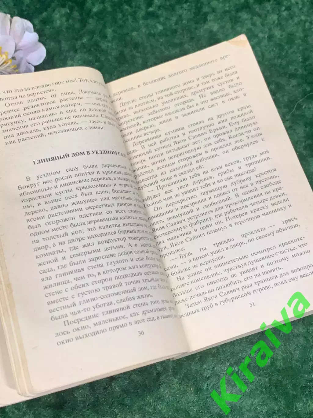Книга Классики и современники. Совет. лит-ра «Повести и рассказы» Платонов Н2175 3